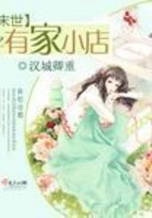 A Small Shop in the Apocalypse