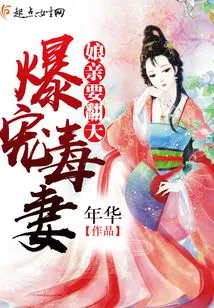 The Doting and Poisonous Wife: My Mother Wants to Shake up the World, Volume 1