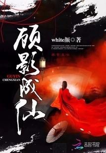 Gu Yingchengxian