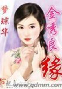 Kim Soo Good Marriage