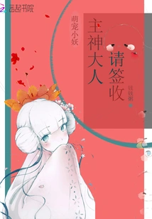 Cute Little Demon: Lord God, Please Sign for It