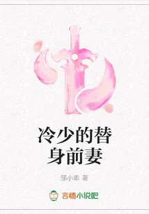 Leng Shao's Substitute Ex-wife