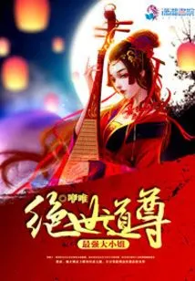 The Peerless Taoist: the Most Powerful Lady