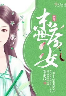 Rebirth of the Concubine in the Apocalypse