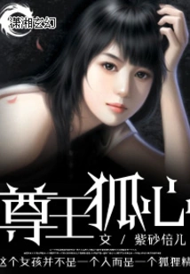 Zunwangfoxxin