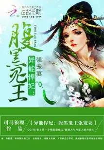 Powerful Concubine: the Black Devil King Dotes on His Wife
