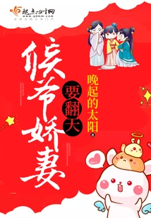 Hou Ye's Beloved Wife is About to Turn the World Upside Down