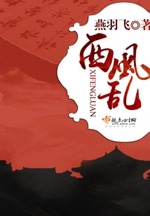 West Wind Chaos