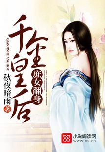 Concubine Becomes Queen