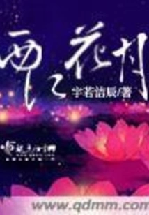 Xijiang Flower Moon
