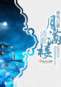 Qing Ge Yue Man Lou