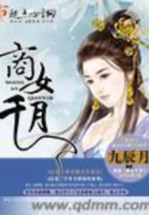 Businesswoman Qianyue
