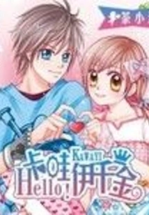 Hello! Kawaii Daughter