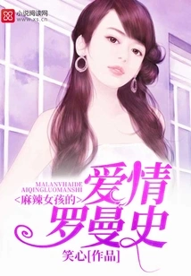 Spicy Girl Love Romance