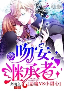 Heir Lover