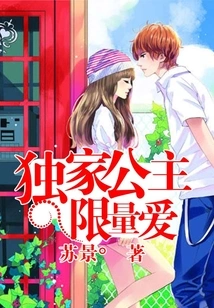 Exclusive Princess Limited Love