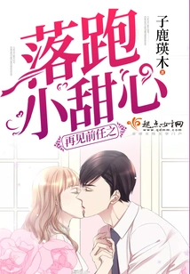 Goodbye Ex: Lost Sweetheart
