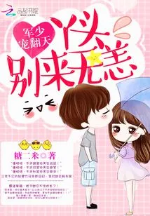 The Bamboo Horse is so Doting: Girl, You're Fine