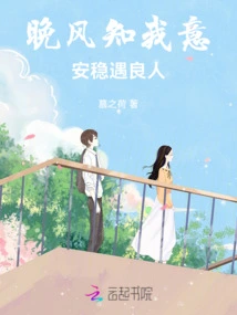 The Evening Breeze Knows My Intention, and I Will Meet My Beloved in Peace