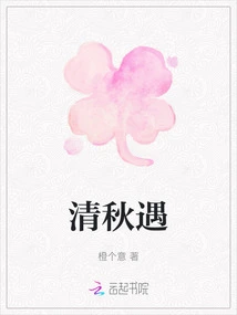 Qingqiuyu