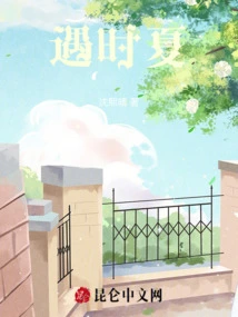 Encounter with Summer