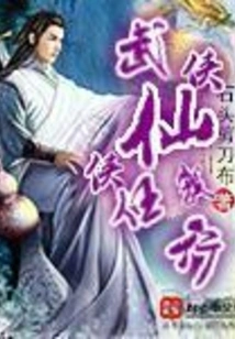 Martial Arts, Fairy Tales and Illusions