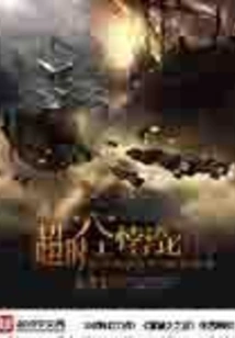 Paradox of Time and Space