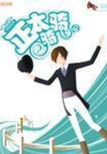 Shota Riding a Horse