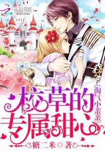 Naughty Little Kiss: the School Sweetheart's Exclusive Sweetheart