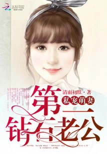Privately Doting Wife: the First Diamond Husband