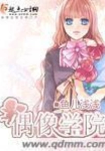 Idol Academy