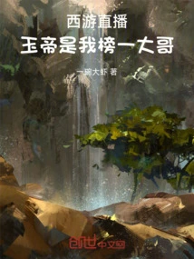 Journey to the West Live: the Jade Emperor is My Biggest Brother