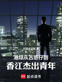 Hong Kong Variety Show: from Young and Dangerous to Outstanding Youth in Hong Kong