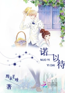 Promise to Wait