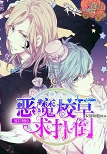 Signing a Contract: the Devil School Girl Begs to Be Thrown Down