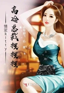 Love is Set for Kitty, the Cold-blooded Ceo Pulls Her