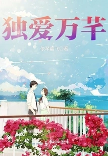 Love Wanqian Alone