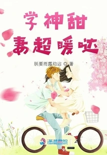 The Sweet Wife of the God of Learning is so Warm