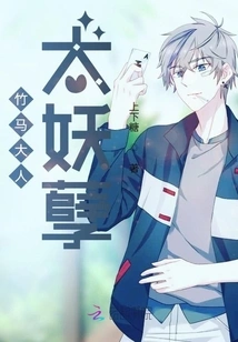Master Zhuma is Too Evil
