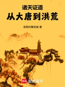 The Heavens Prove the Way: from the Tang Dynasty to the Prehistoric Age