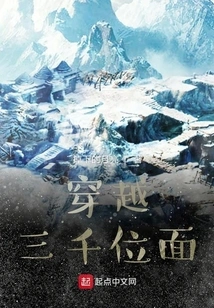 Traveling Through Three Thousand Planes