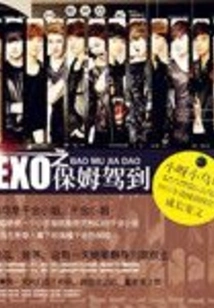 Exo's Nanny Arrives