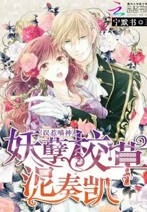 Mistakenly Provoking the Cat God: the Evil School Boy, Ni Zuokai!
