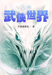 Invasion of the Martial Arts World