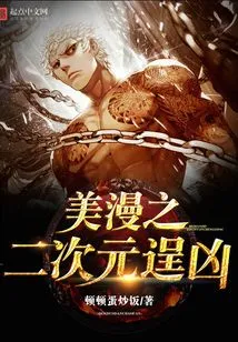 The Second Dimension of American Comics