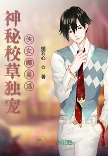 The Mysterious School Sweetheart is the Only Favorite: Where Can the Chivalrous Girl Escape?