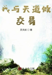 I Made a Deal with Heaven