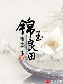 Jinyu Fertile Land
