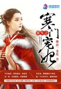 Rebirth of the Pastoral Princess
