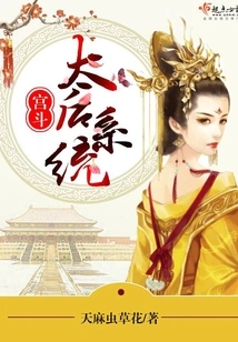 Gongdou Queen Mother System